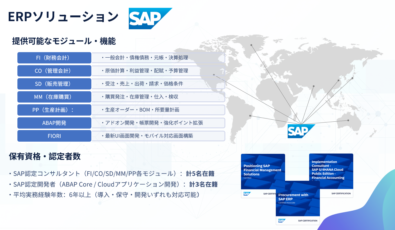 SAP